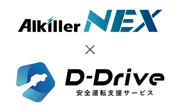 NEX_Drive_logo